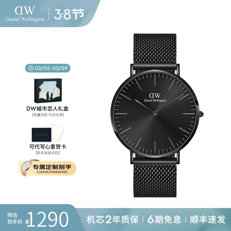 丹尼尔惠灵顿（DanielWellington）DW手表男 幻影系列男士手表石英欧美腕表 生日礼物送男友 曜夜黑黑色钢带-DW00100632