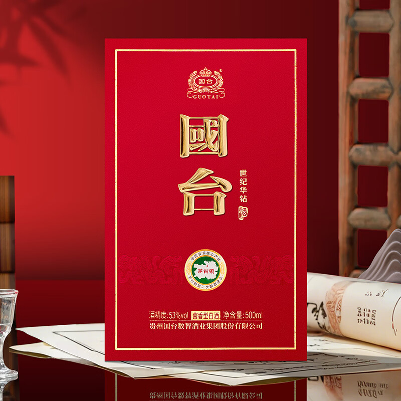 国台贵州国台酒业酱香型纯粮白酒整箱商务宴请 53度500ML国台世纪华钻 53度 500mL 1瓶 国台世纪华钻