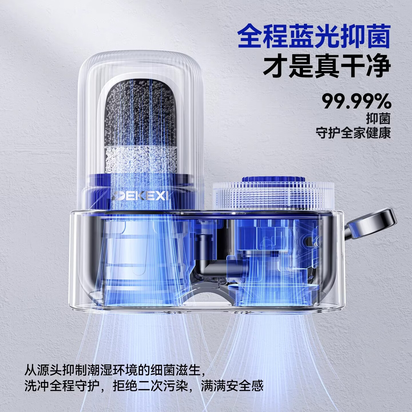 德克西德国净水器水龙头自来水过滤器家用直饮厨房专用净水机蓝光抑菌 1机6芯【德国净水专家】