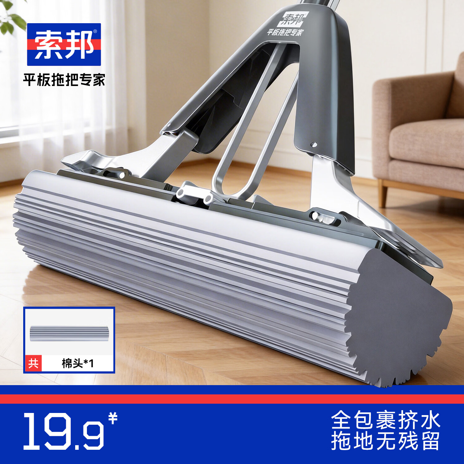 索邦胶棉拖把学生号2.89元