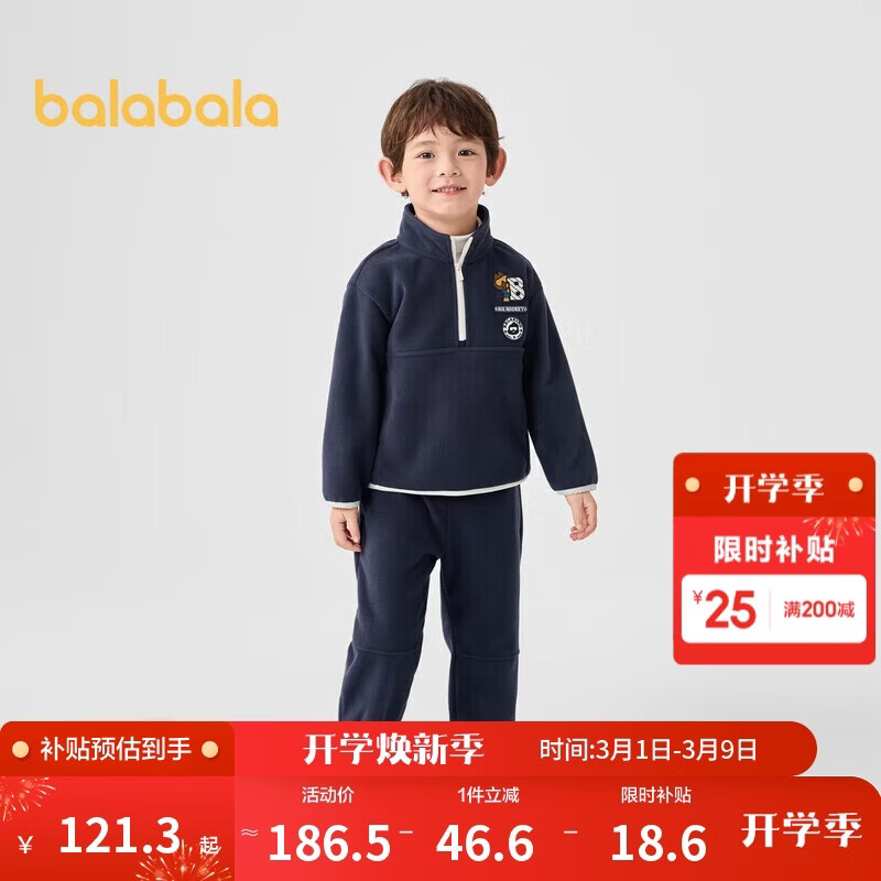 巴拉巴拉男童套装摇粒绒学院两件套2025秋冬童装【商场同款】201424104101