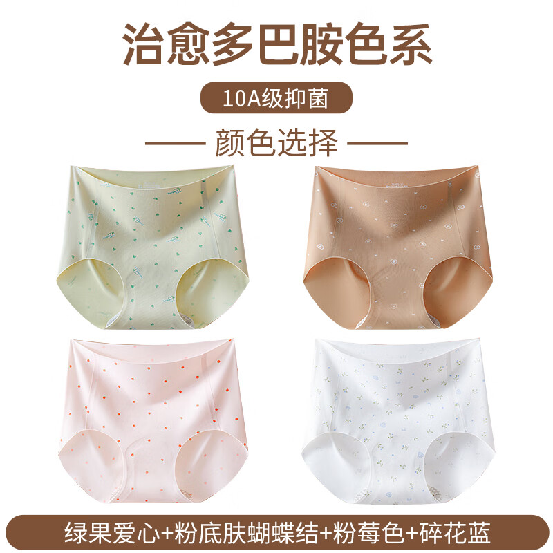 都市丽人无痕内裤女士2026新款抑菌加长裆山茶花香氛女士三角裤4条 绿果爱心+粉底肤蝴蝶结+粉莓色+碎花蓝 M (建议80-100斤) 