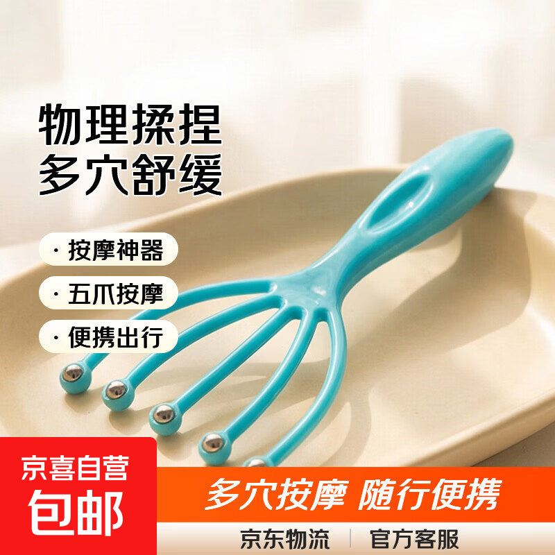 [多功能按摩器]电动八爪头部按摩器助眠头部筋膜枪按摩仪灵魂提取器神器舒缓疲劳肩颈仪送朋小礼物 【非电款】五爪按摩器1个装(颜色随机)