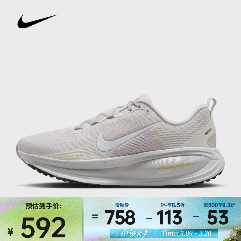 �Ϳˣ�NIKE������Vomero 18�������ṫ·������ӯ͸�����ʵͰﷴ���ܲ�Ь HM6803-009 39 590.94Ԫ