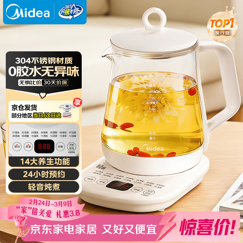 美的（Midea）养生壶 1.5L全自动煮茶壶24h预约烧水壶12小时智能恒温 11档控温电热水壶MK-Y12Q妇女节礼物