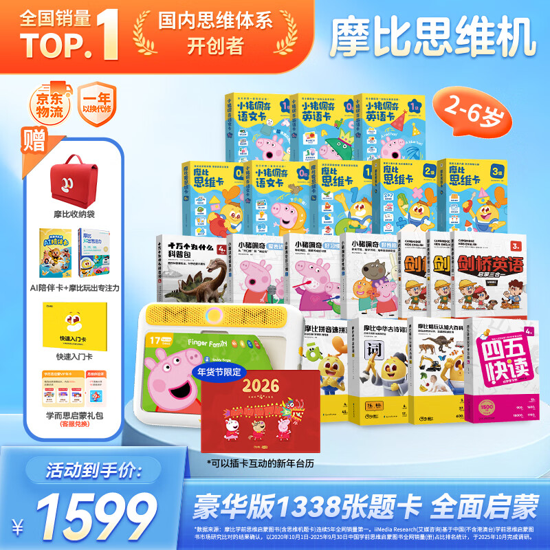 ѧ��˼Ħ��˼ά����̻�ѧϰ����������к�Ů����ͯ����2-6��������� 1195.65Ԫ