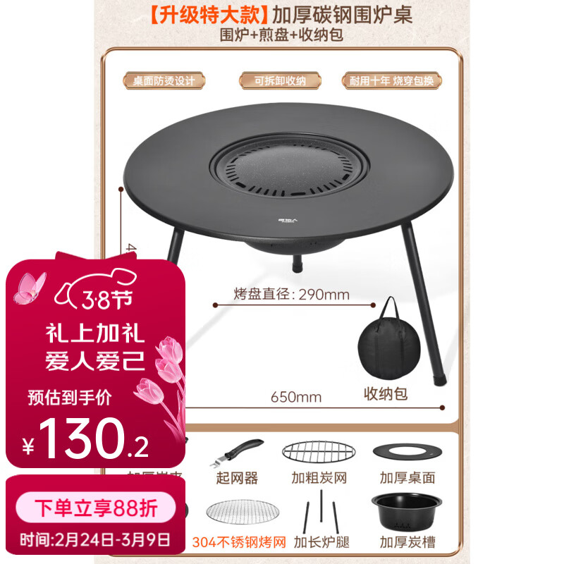 原始人围炉煮茶烧烤炉家用室内烤火炉套装户外烧烤桌取暖盆木炭烧烤架 特大号加厚桌面围炉 【配7件套】+煎盘+收纳包