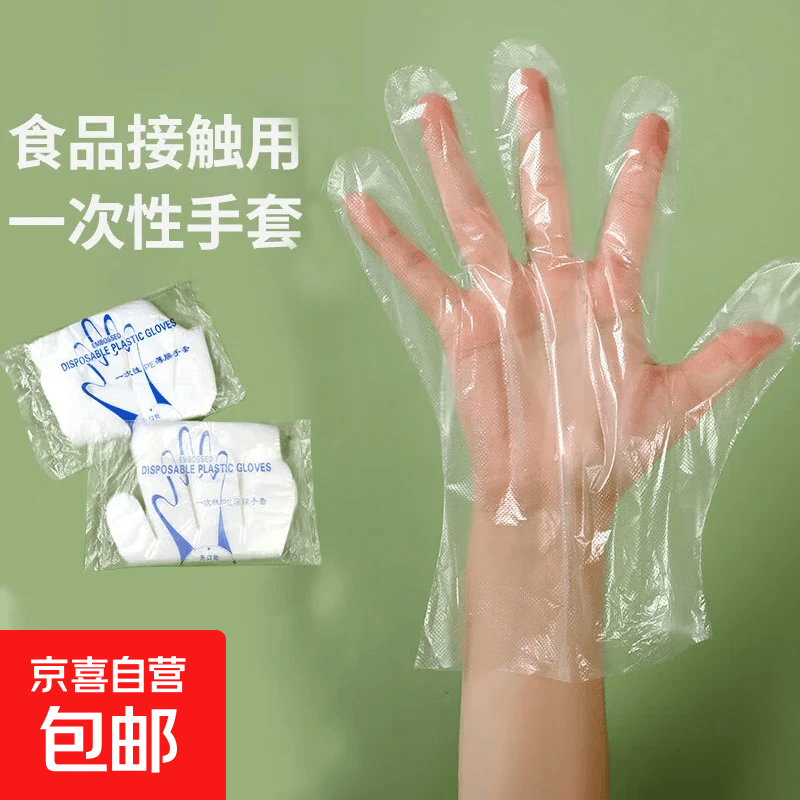 食品级一次性手套吃小龙虾美食餐饮加厚厨房家用透明塑料pe批发 100只