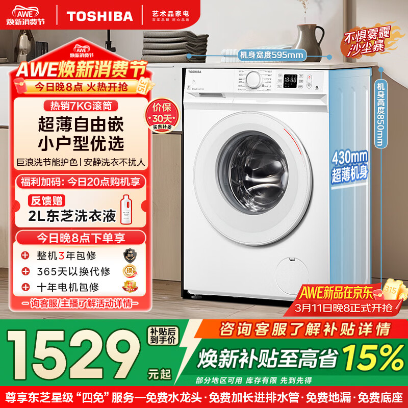 toshiba/��֥ С����DG-7T11B 7���� ��Ͳϴ�»� ?ȫ������|7KG������Ͳ|����ϴ 1483.28Ԫ