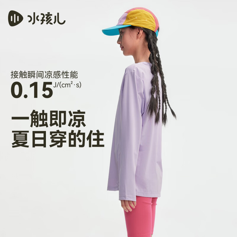 水孩儿(SOUHAIT)童装男女童防晒T恤2026年春季新款凉感圆领衫套头针织上衣 A款-冰兰紫 SHUCND01CT522V28 170