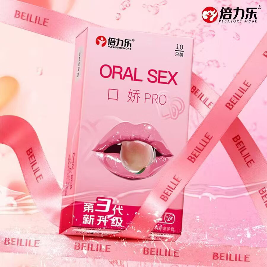 倍力乐避孕套口交套口用套情趣套超薄计生用品套套情趣手指套口爱套10只
