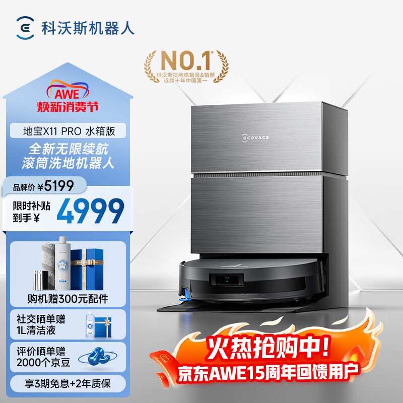 ����˹ X11 PRO ɨ�ػ����� ˮ��� 4518Ԫ