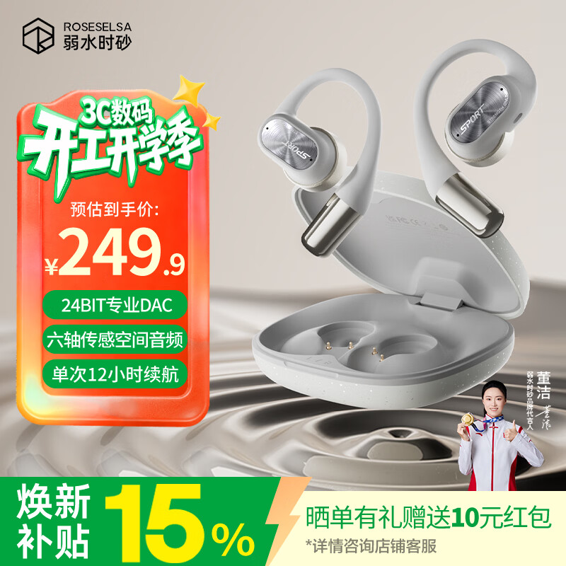 弱水时砂【2025新款重磅新品】SportFeel蓝牙耳机挂耳式 真无线开放式骨传导概念不入耳运动跑步超长续航 雾灰【舒适久戴不痛丨HIFI音质】 【六轴陀螺仪空间音频】