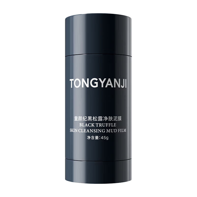 童颜纪黑白松露净肤泥膜去角质分区清洁净毛孔涂抹面膜 黑松露泥膜【T区】