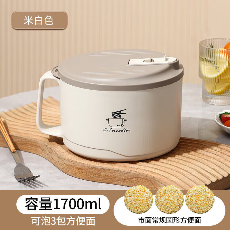 京迭不锈钢泡面碗带盖碗宿舍用学生泡面神器饭碗方便面碗饭盒餐具 米白色 1700ml 15cm不锈钢内胆