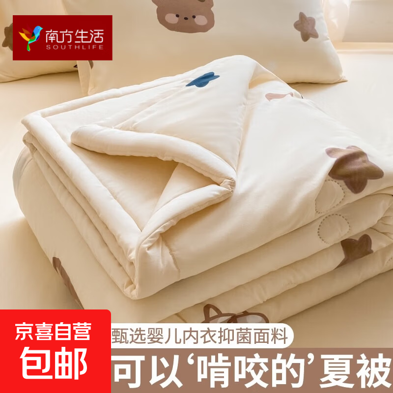 南方生活空调被夏凉被可机洗被子夏被单人夏季非纯棉全棉四季通用2025新款 星际小熊 200x230cm【双人加大空调被】