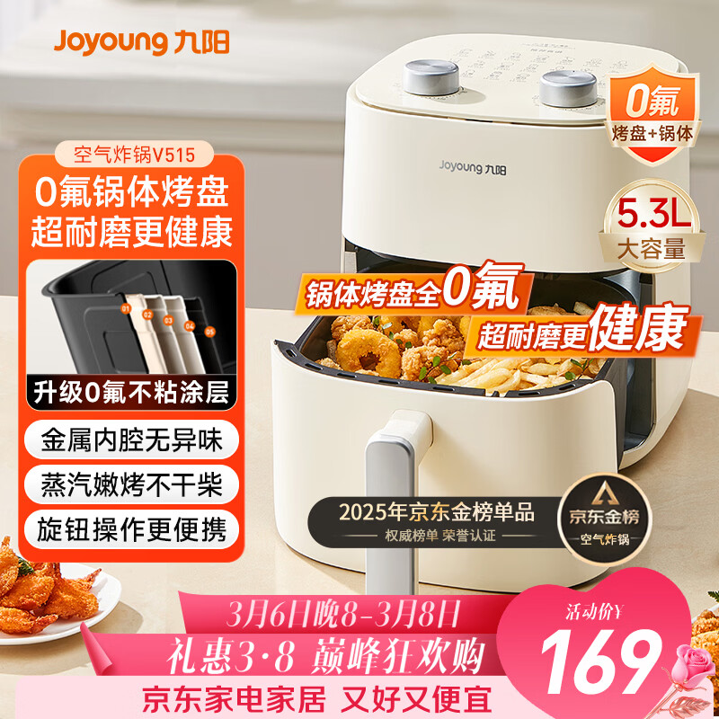 九阳（Joyoung）免翻面高效烘烤蒸汽嫩炸 蒸烤炸一体空气炸锅5.3L大容量家用实用多功能全自动不用翻面 KL50-V515