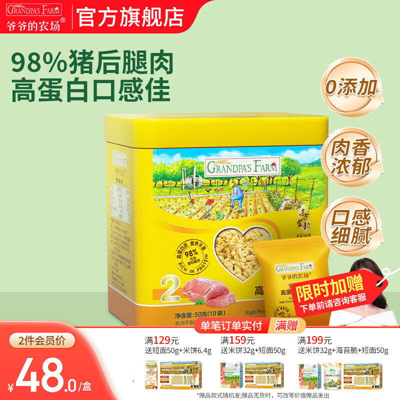 үү��ũ����������������Ƕ�ͯ�跹 Ӫ����ζƷ �޵�ζ������50g(10���� 43Ԫ