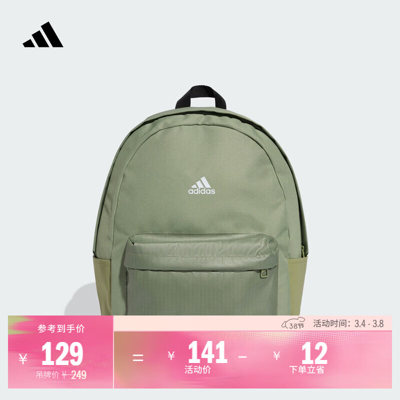 adidas大容量简约运动双肩背包男女阿迪达斯官方   帐篷绿/白色   NS(均码)