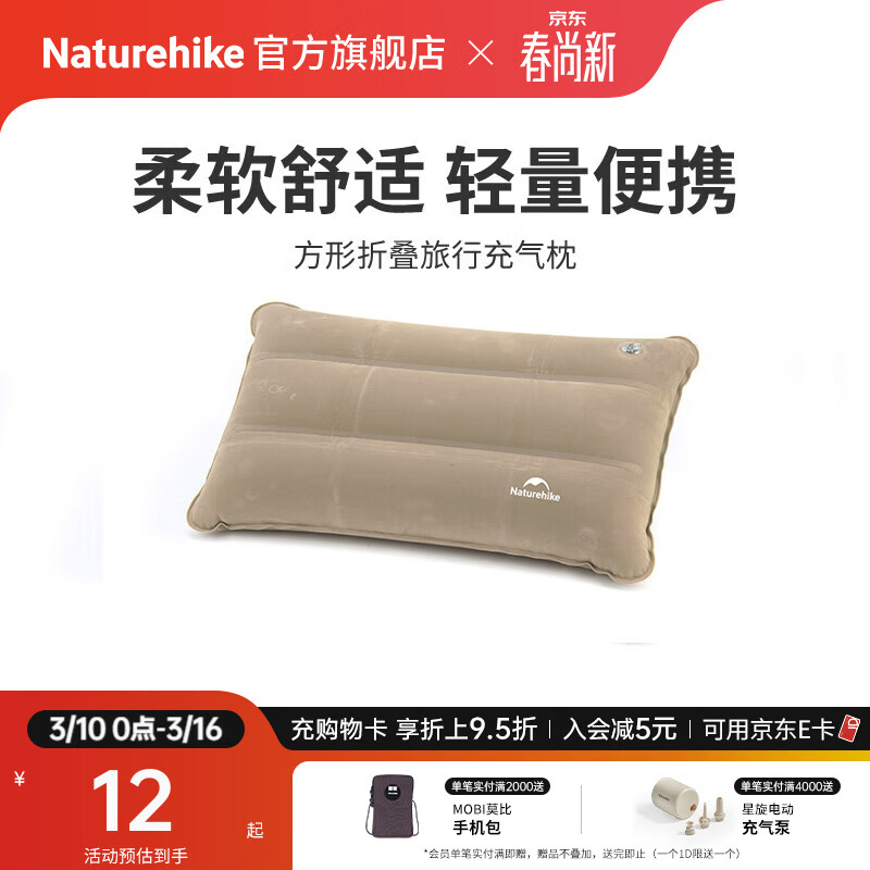 Naturehike挪客方形充气枕头户外露营徒步登山旅行午休轻量便携收纳小巧超轻 浅沙色