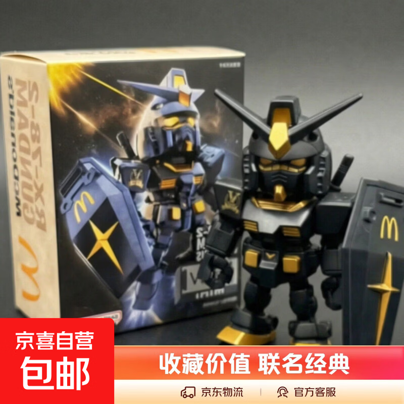 【麦当劳同款】高达元祖厚牛堡SD金元黑金手办模型 未拆组装