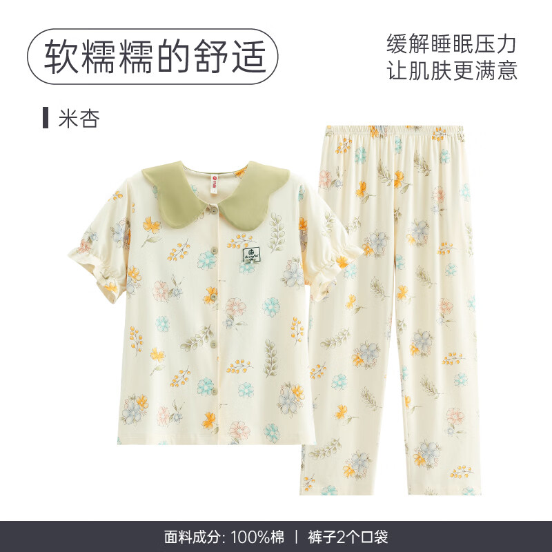 芬腾新款睡衣女夏季纯棉短袖长裤套装可外穿空调宽松大码全棉家居服 FJ26921903米杏 M 建议:90-110斤