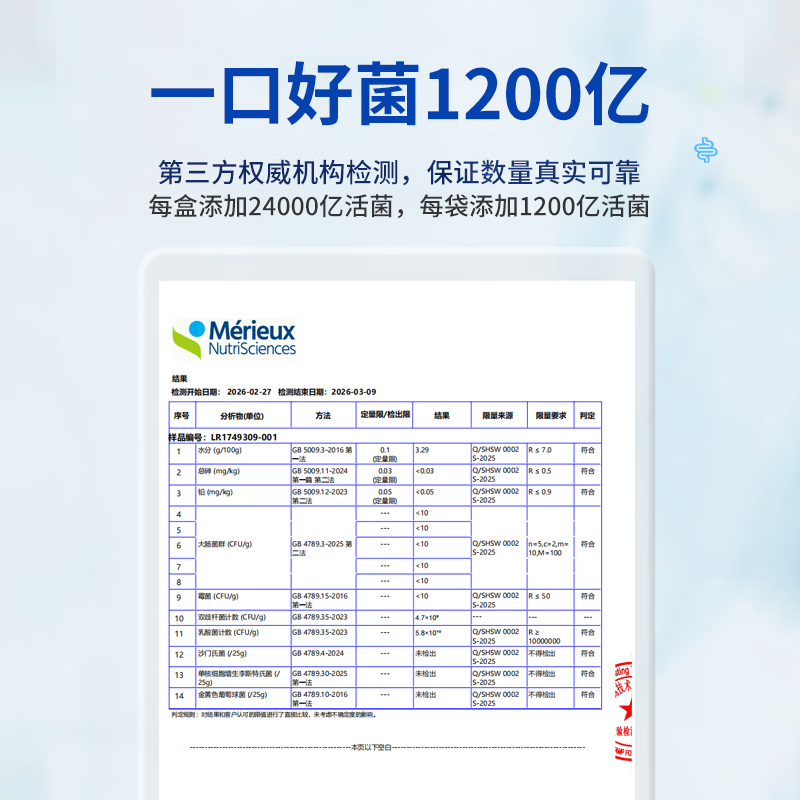 健尔马畅必健益生菌 24000亿益生菌粉 20袋 40g*5盒 +1*菊粉便携装 健尔马畅必健益生菌 24000亿益生菌粉 20袋 40g*5盒 +1*菊粉便携装