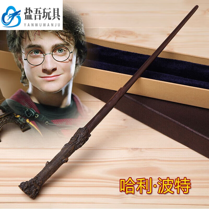 哈利波特魔杖赫敏可施咒语电影cos道具金属芯魔法杖 哈利波特配送礼盒