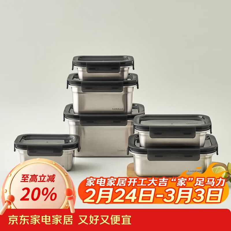 乐扣乐扣（LOCK&LOCK）本色不锈钢保鲜盒饭盒带饭密封冰箱厨房收纳水果零食餐盒500mL