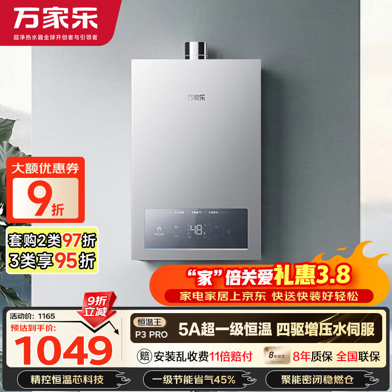 ����֡���ůԡP3����ѹ�ȫ����Ƽ���13����Ȼ��ˮ�ŷ�һ�����·����Ծɻ���P3PRO(F��ȼ����ˮ�� 973.28Ԫ