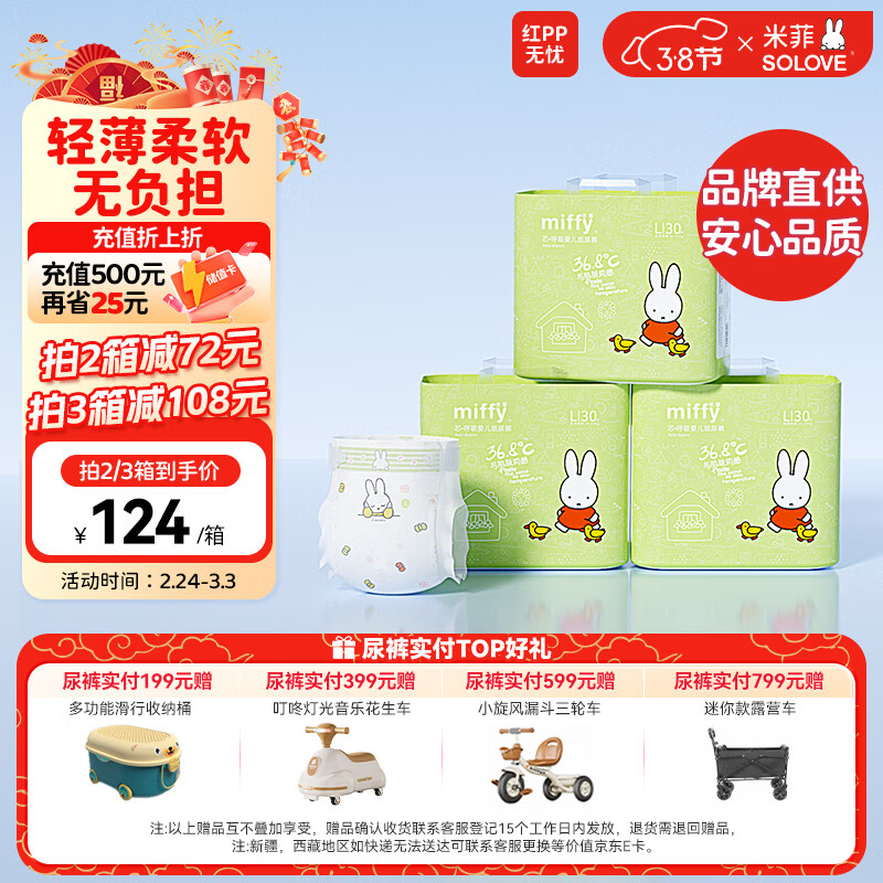 solove�׷�о����ֽ���L90Ƭ��9-14kg����ʪ �ᱡֽ�����װ