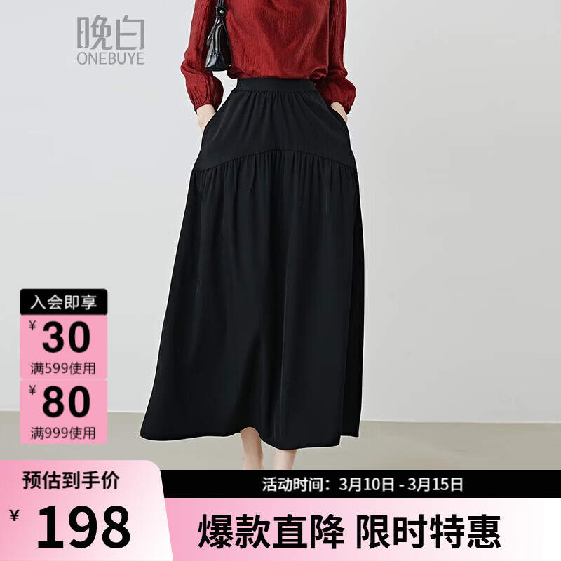 晚白【新品】2026春款弹力松紧腰极简大摆伞裙遮肉显瘦带口袋半身裙女 黑色 XL