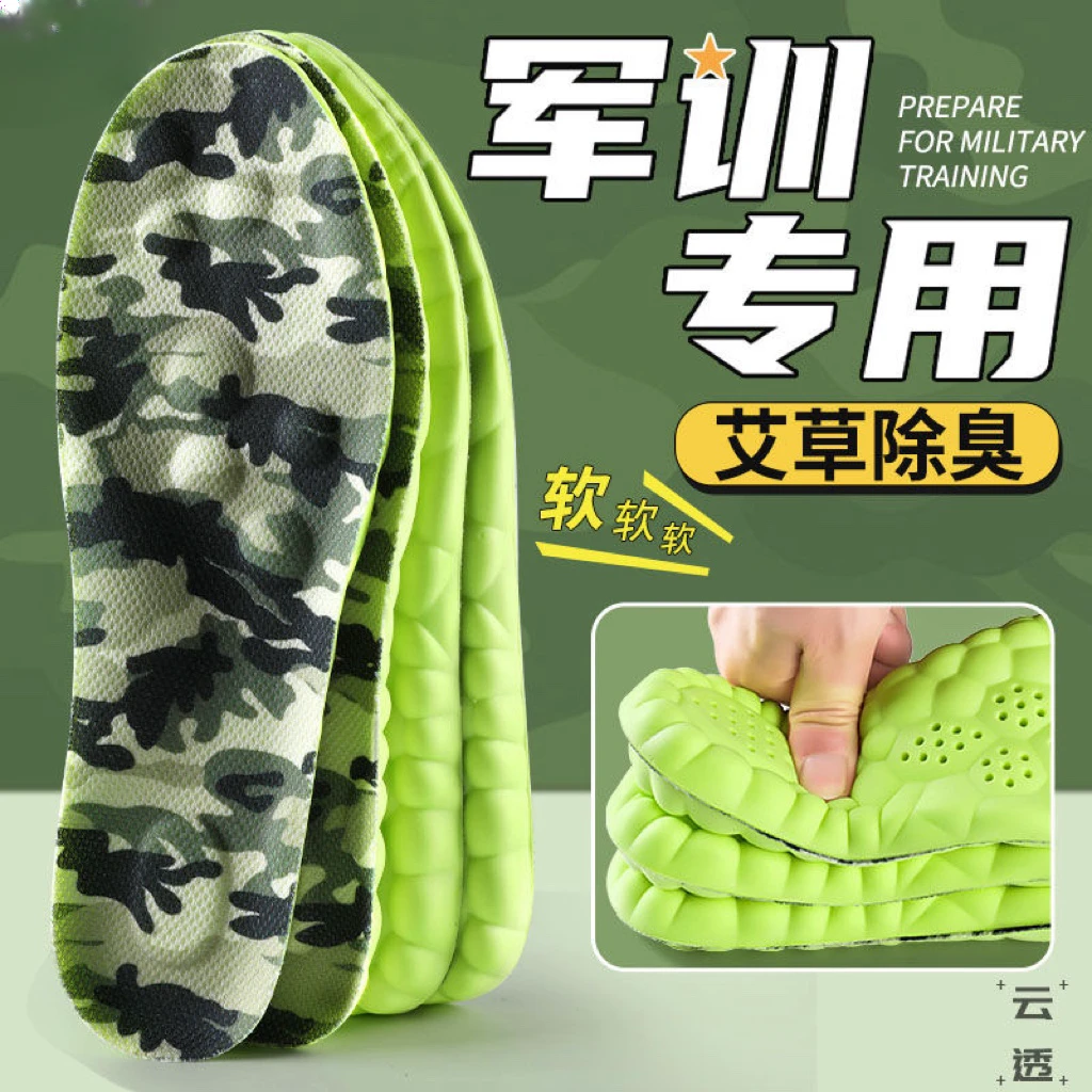 朋意军训专用鞋垫足弓支撑防臭吸汗透气夏季久站防痛柔软舒适超软底 换洗装：军训鞋垫【2双】软弹缓压 40