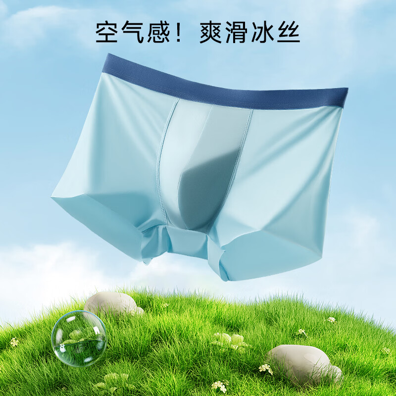 宜而爽男士内裤男10A抑菌无痕裸感冰丝高弹轻薄透气中腰舒适平角短裤衩 黑色+浅灰+天蓝 3条 L 建议【100-120斤】