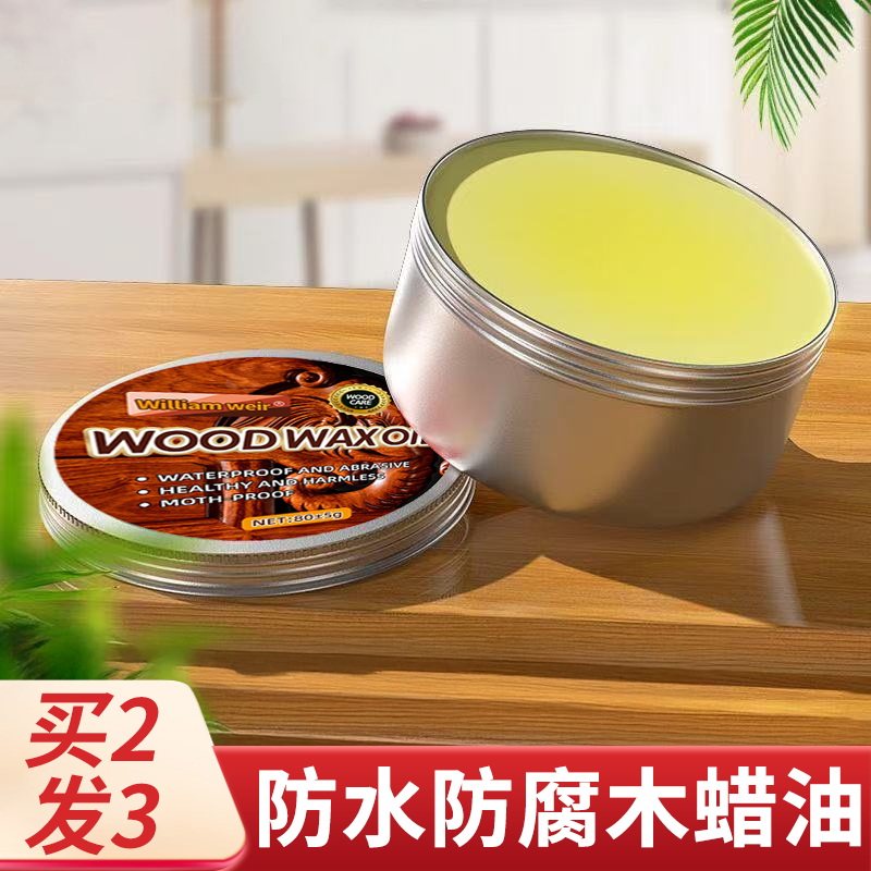 ZIRIT木蜡油实木红木家具木头木材抛光蜡保养专用打蜡透明色食品级蜂蜡 5瓶(超值装)