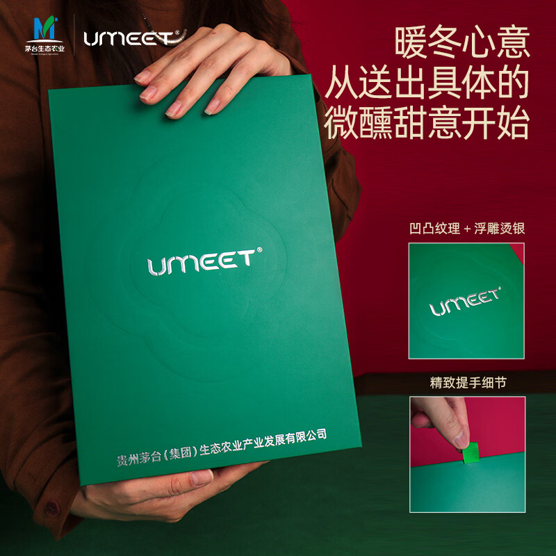 悠蜜（umeet）茅台生态蓝莓气泡酒礼盒 微醺果酒 起泡酒 女士低度甜酒 新年送礼 2只装礼盒（青橘乌龙+香柚味）