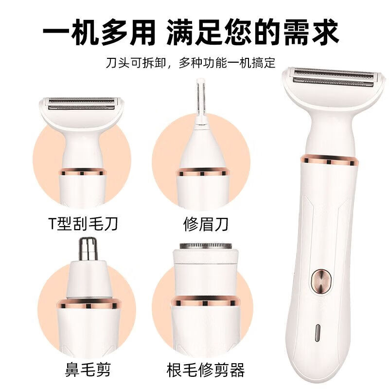 ZYUO日本电动剃毛器轻松脱除腋毛腿毛守护私密男女通用安全刮毛刀神器 【四刀一体多功能】主推款-不留黑点剃毛器