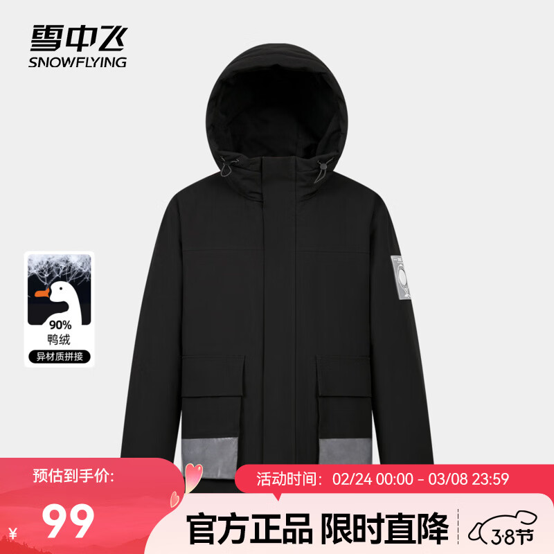 雪中飞【清仓】秋冬新款易打理磨砂PVC工装中长款防风保暖羽绒服男 黑色 L 175/92A