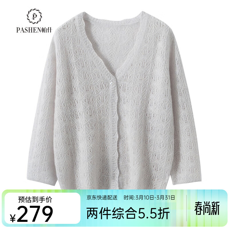 帕什羊绒衫女100%山羊绒25秋冬新款V领七分袖镂空针织开衫毛衣RYD-318 白灰色 L