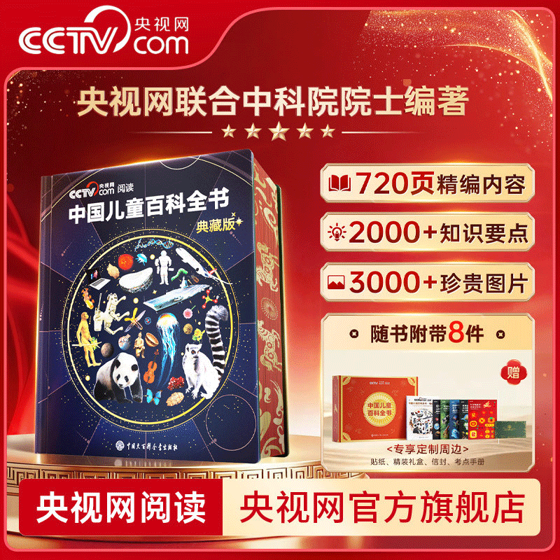 ���ڲ�������������CCTVCOM���й���ͯ�ٿ�ȫ����ذ� �����´�ˢ�߼���澫װ ���������ֲ�+��ֽȫ��֪ʶ�ɳ����ն���汾�����Ķ��й���ٿ�ȫ�������SG �й���ͯ�ٿ�ȫ�������´�ˢ�߼���� 295Ԫ