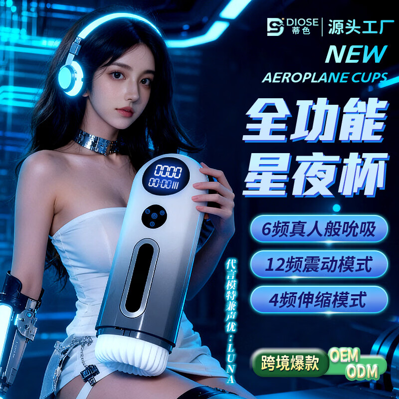 保密发货夹吸伸缩数显震动男用阴茎训练情趣用品新款智能飞机杯 单伸缩+加热款 京东折扣/优惠券