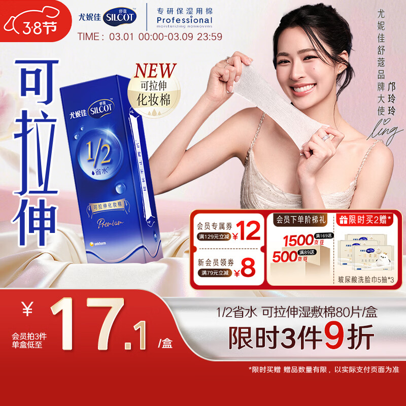 ��ޢ��������ͬ����ݼ�1/2ʡˮ�����컯ױ��ʪ���޷������м�80Ƭ 14.89Ԫ