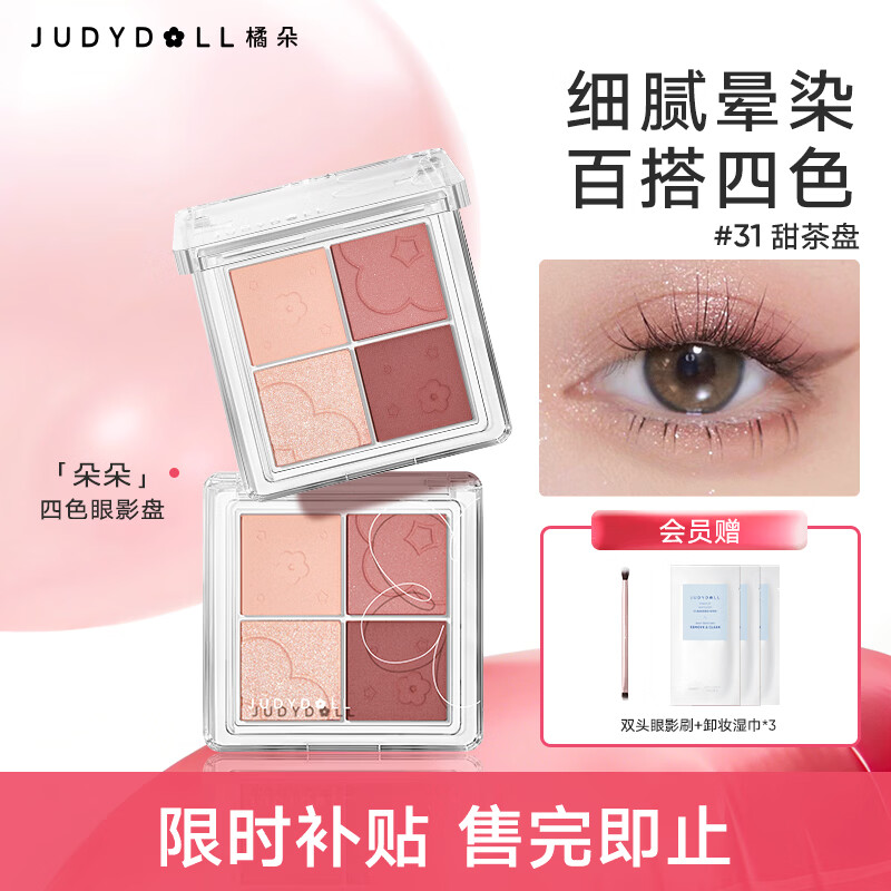 ���ڲ������ٶ���ɫ��Ӱ���̿����ɫ������������ƹ�����ճ��ٴ���Ů������ ������õ��ɫ��#31�����4ɫ 109.41Ԫ��3��(��36.47Ԫ/��)