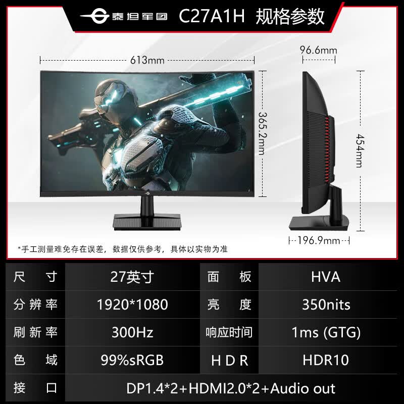 泰坦军团（TITAN ARMY）27寸 300Hz1500R曲面屏电竞背光灯液晶显示器屏幕 C27A1H 27寸 1k 300hz 1500R