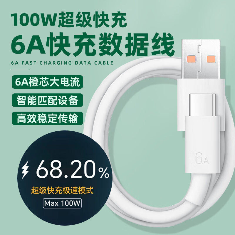 原装适用荣耀6A数据线300/200pro充电线100W超级快充Magic7/6/5/4/3原厂90GT极速Type-C橙色接口线 6A白色数据线