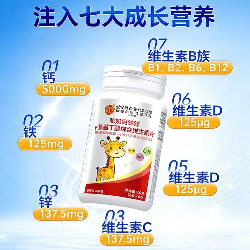 同仁堂驼奶钙片青少年补钙6-17岁助钙长高维D青少年初中学生儿童高增成 驼奶钙y氨基丁酸青少年 3瓶惠装 60粒*3瓶