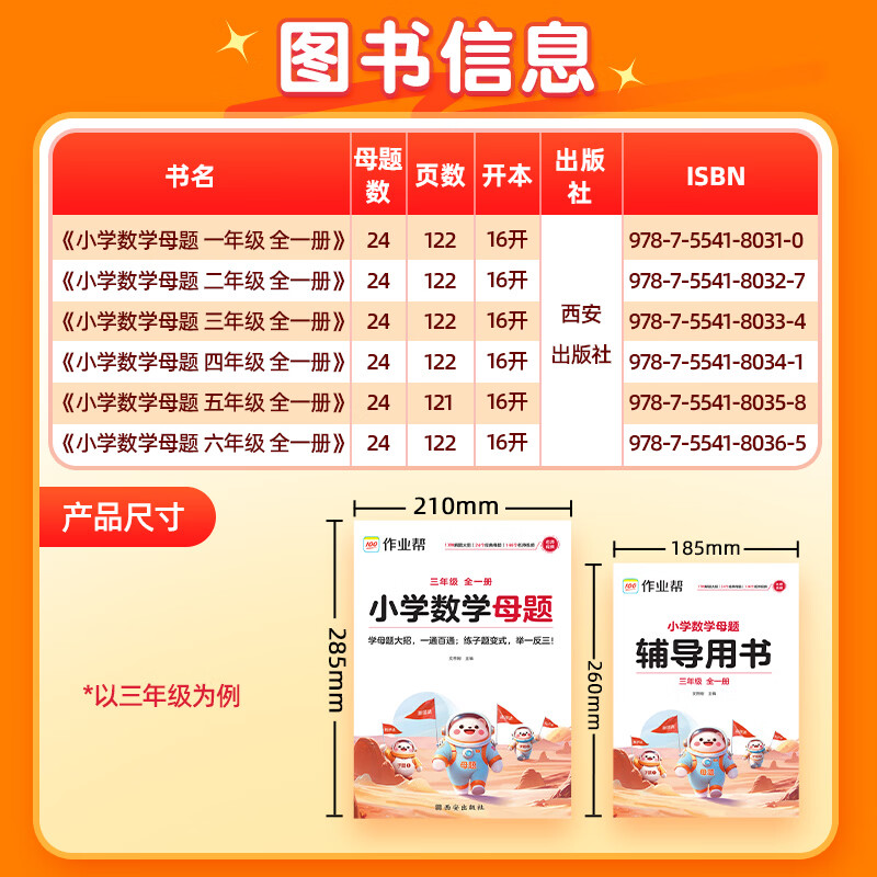 作业帮【旗舰店正版】小学数学母题大全提分大师解题大招1-6年级人教版同步解析数学同步计算天天练下册 全套解题大招必刷题技巧辅导书思维专项训练计算应用题全国通用 小学数学母题 五年级