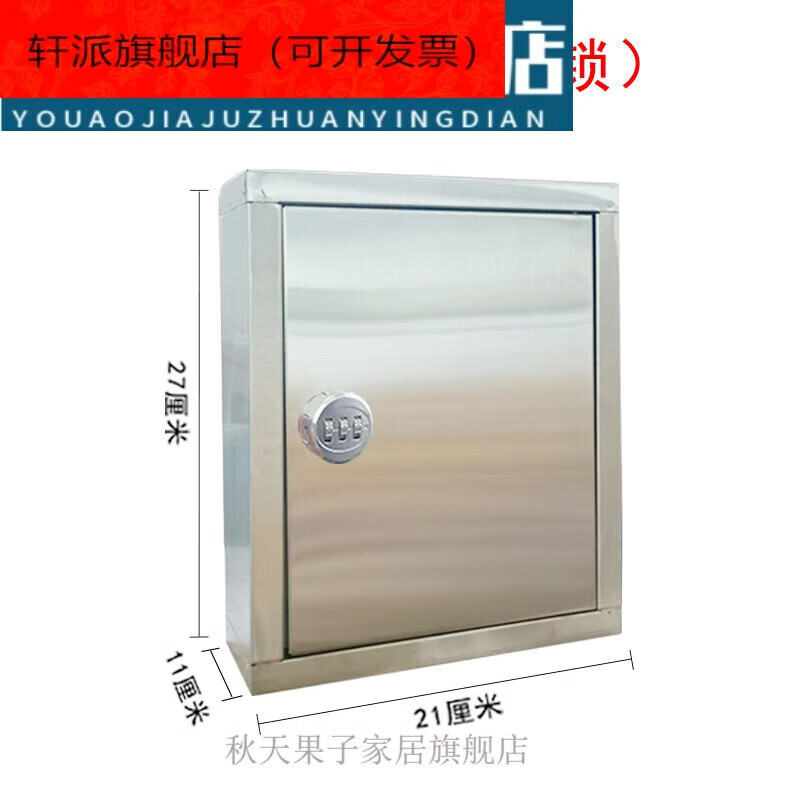 不銹鋼火種存放儲物箱巡邏簽到箱家用牛奶箱柜子帶鎖可壁掛墻 小號箱子(無投遞口)密碼鎖