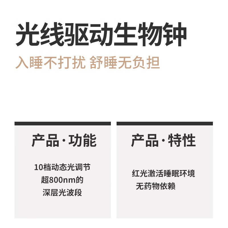 心诺（xnuo）生物睡眠灯红蓝绿光多功能灯阅读照明灯唤醒灯帮助好睡眠仪 心诺生物钟睡眠灯【APP智能操控+五种模式】
