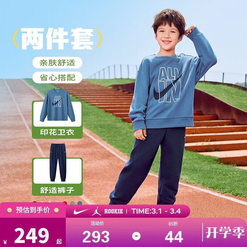 NIKE3BRAND 耐克儿童红色拜年服纯棉2件套男女童弹力亲肤舒适套装